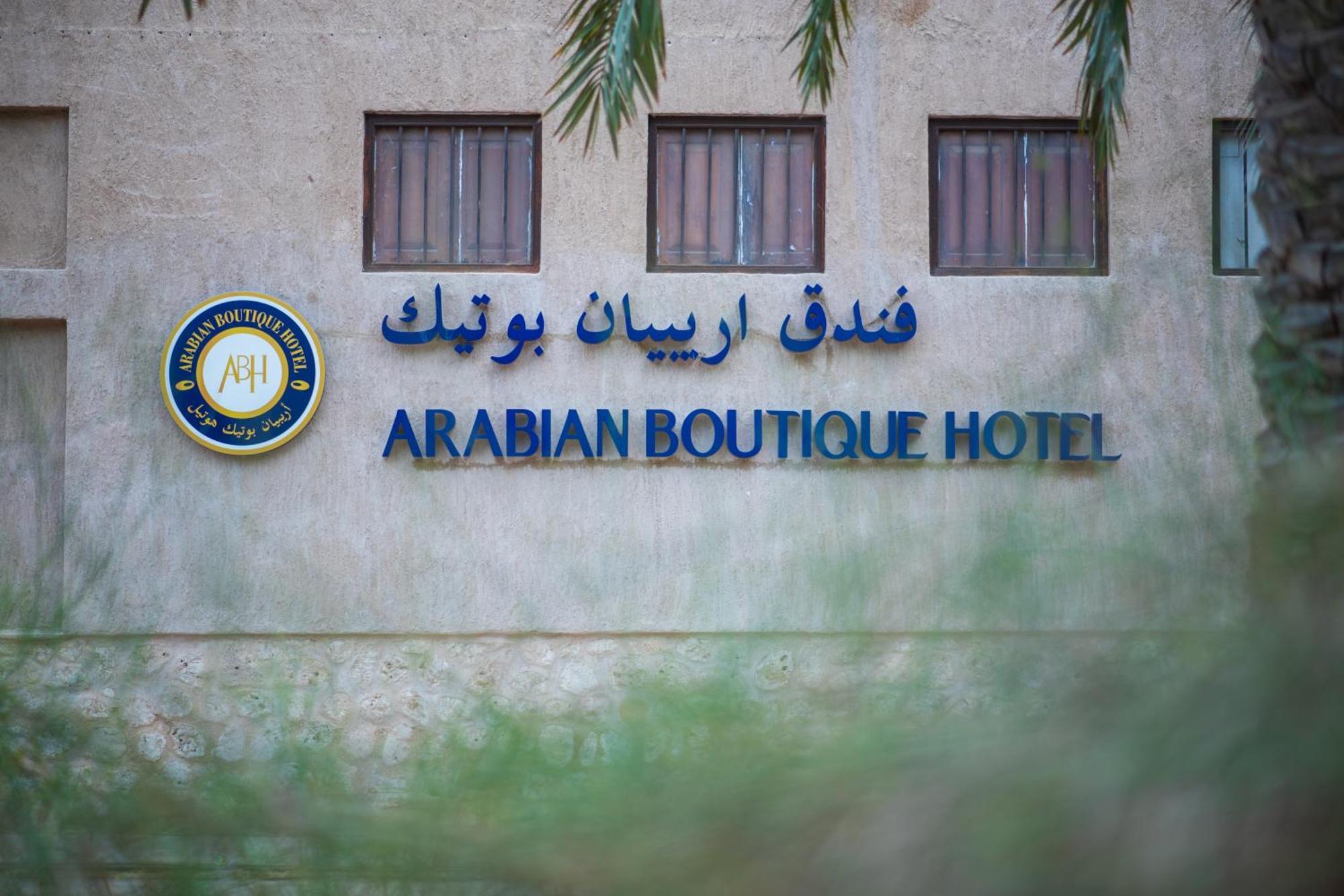 Arabian Boutique Hotel ดูไบ ภายนอก รูปภาพ